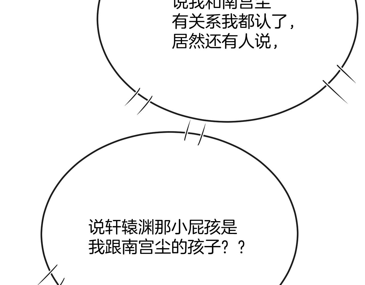 第57话 不必多说 孤相信你32