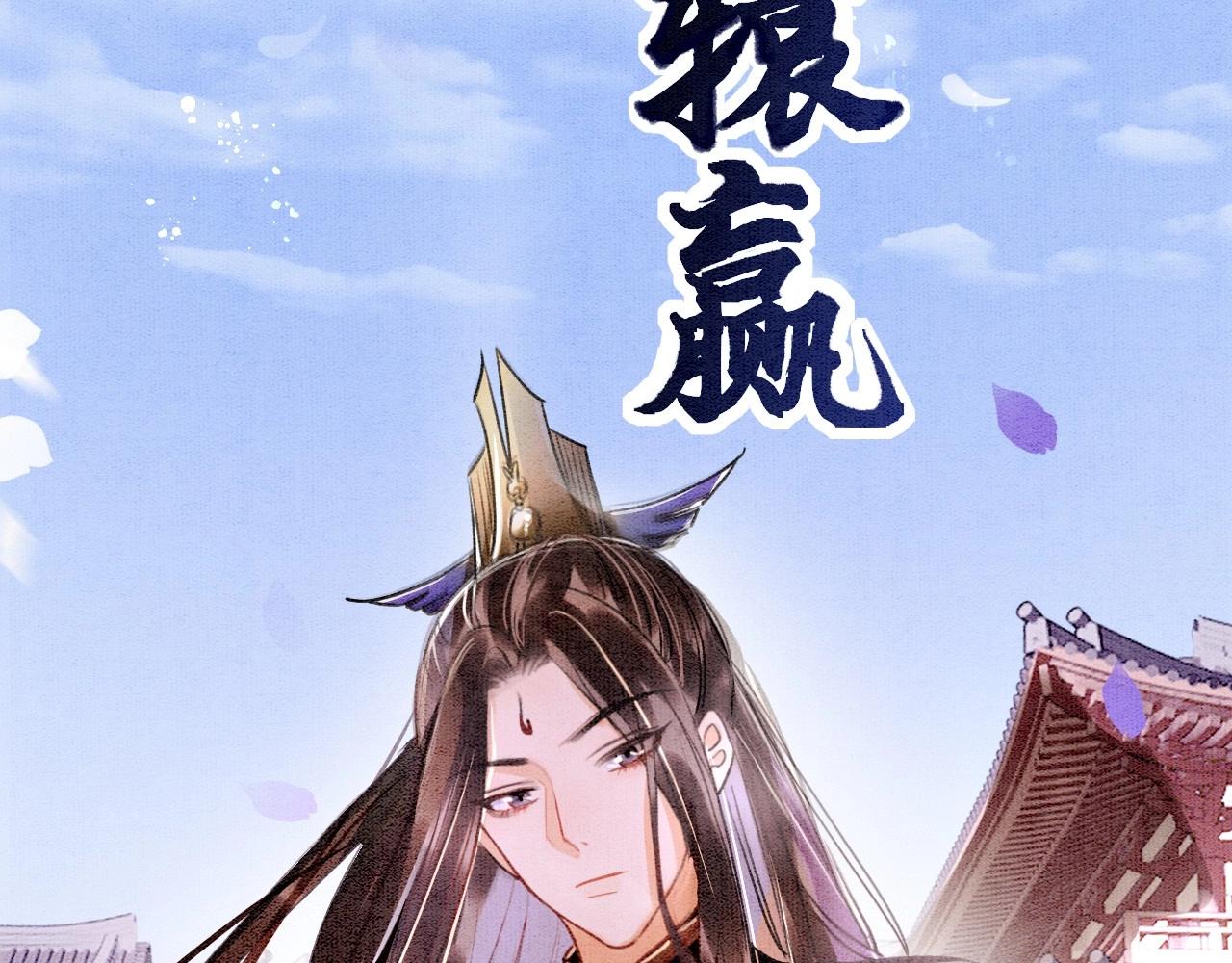 第1话 猫系皇后狂撩冷霸帝王93