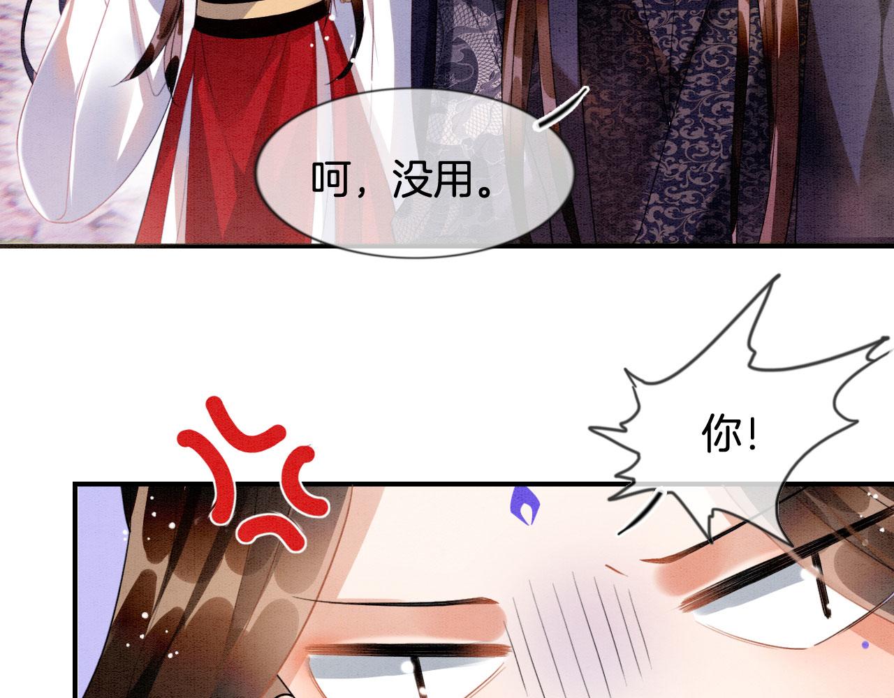 第8话 帝王之气63