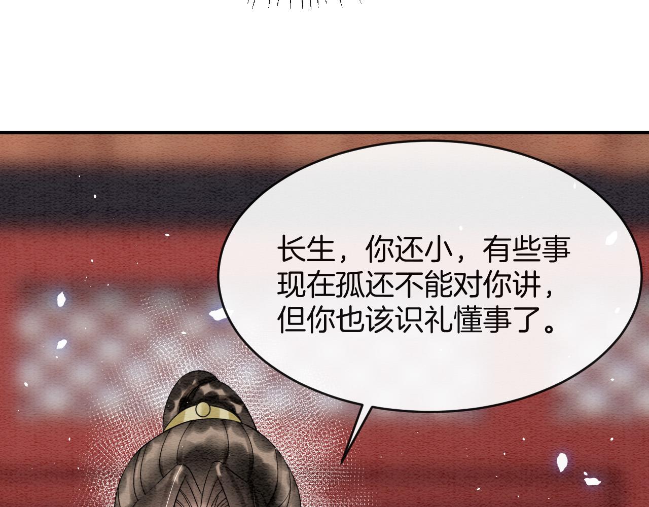 第46话 谁还能信你89