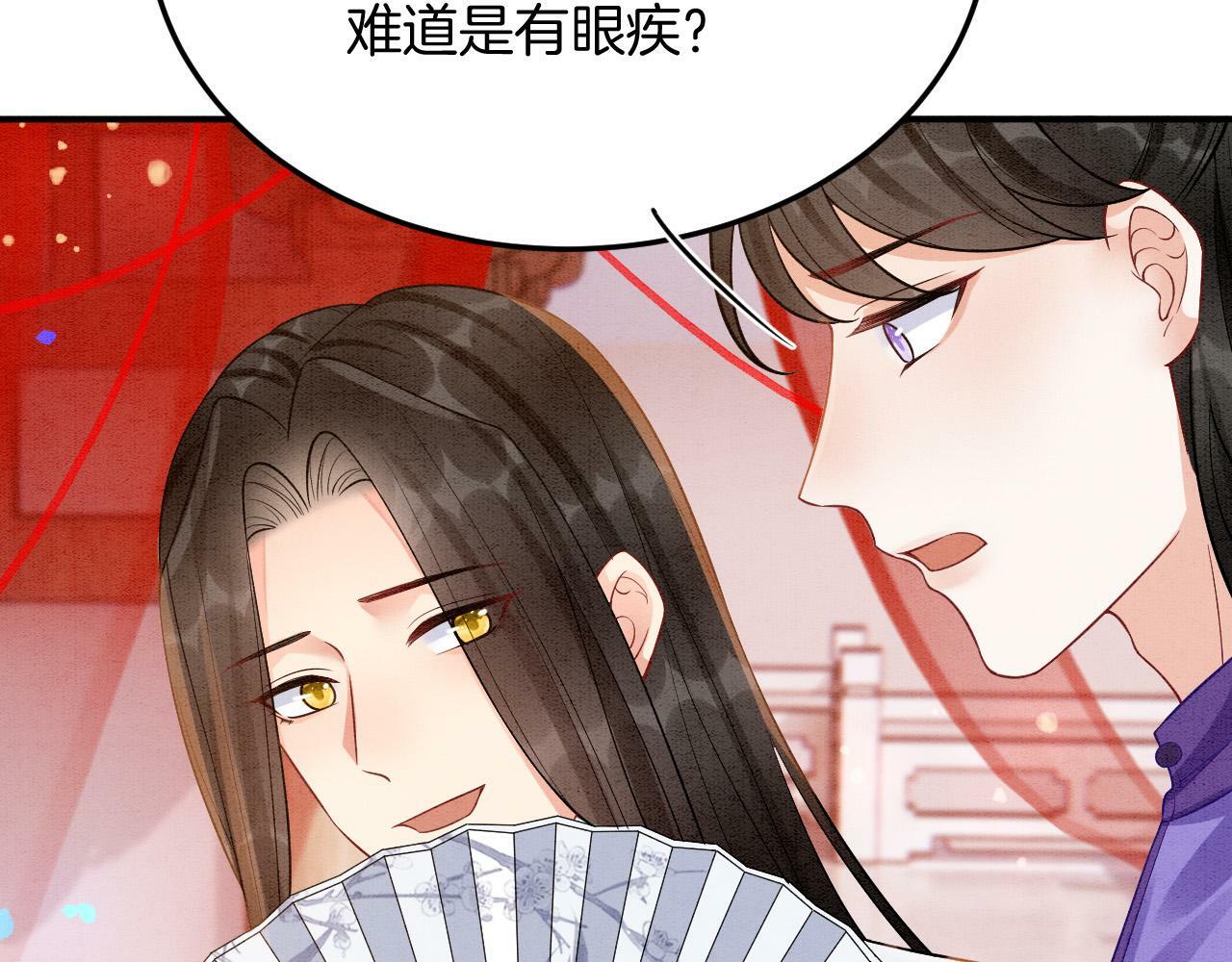 番外7 天界神君大婚73