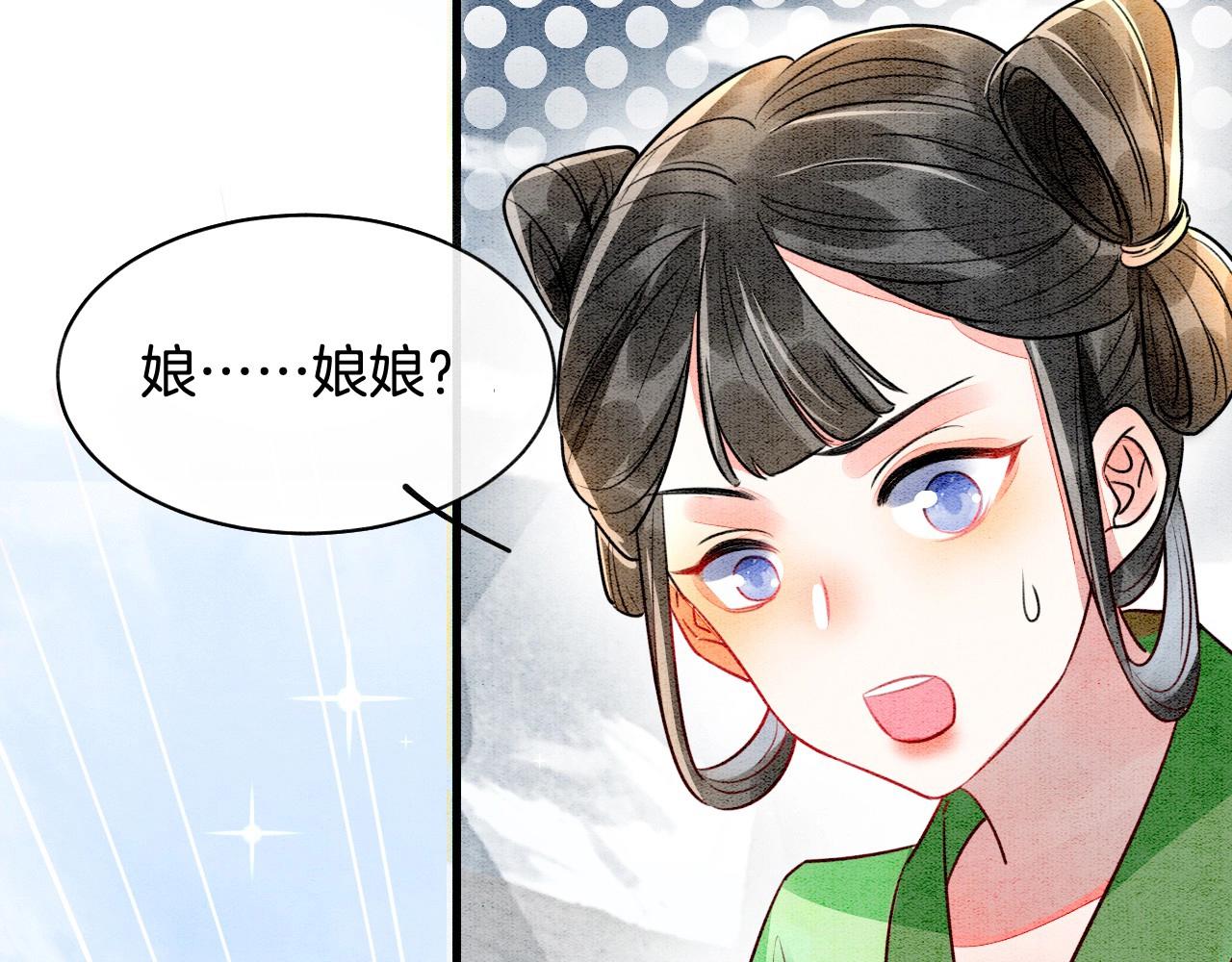 第1话 猫系皇后狂撩冷霸帝王87