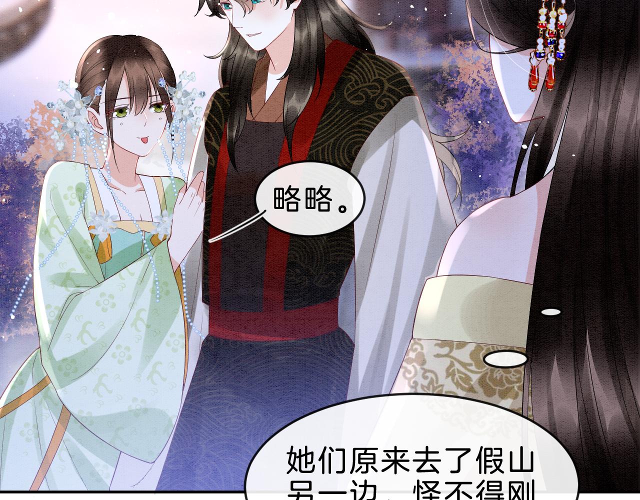 第34话 孤一定倾尽全力29