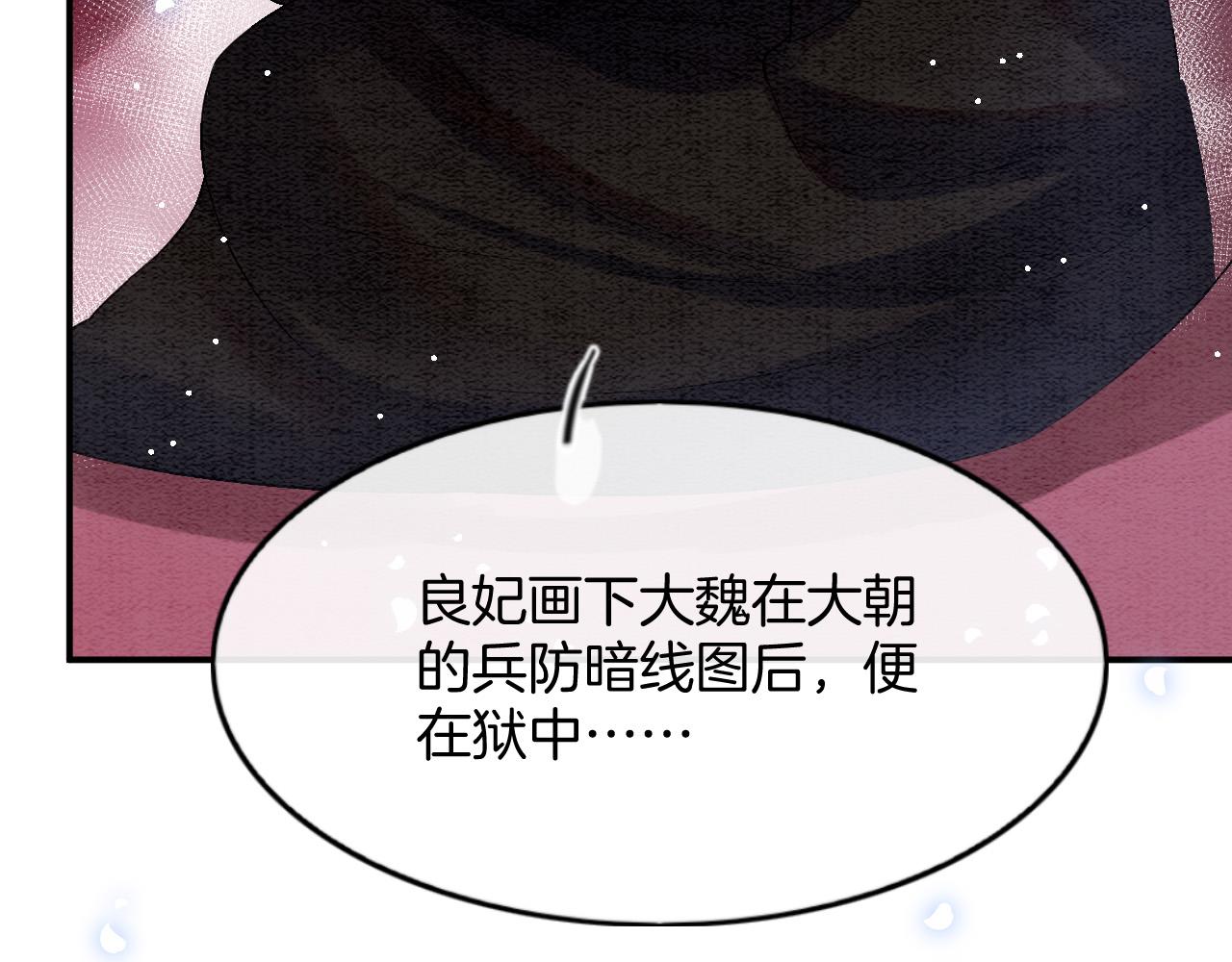 第44话 躺好 不许动11