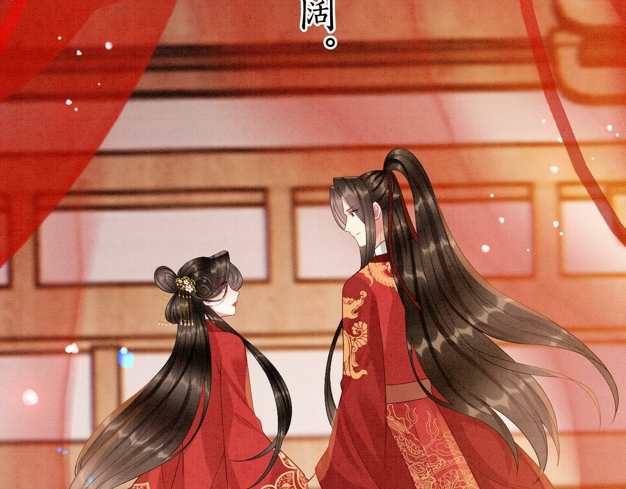 番外7 天界神君大婚96