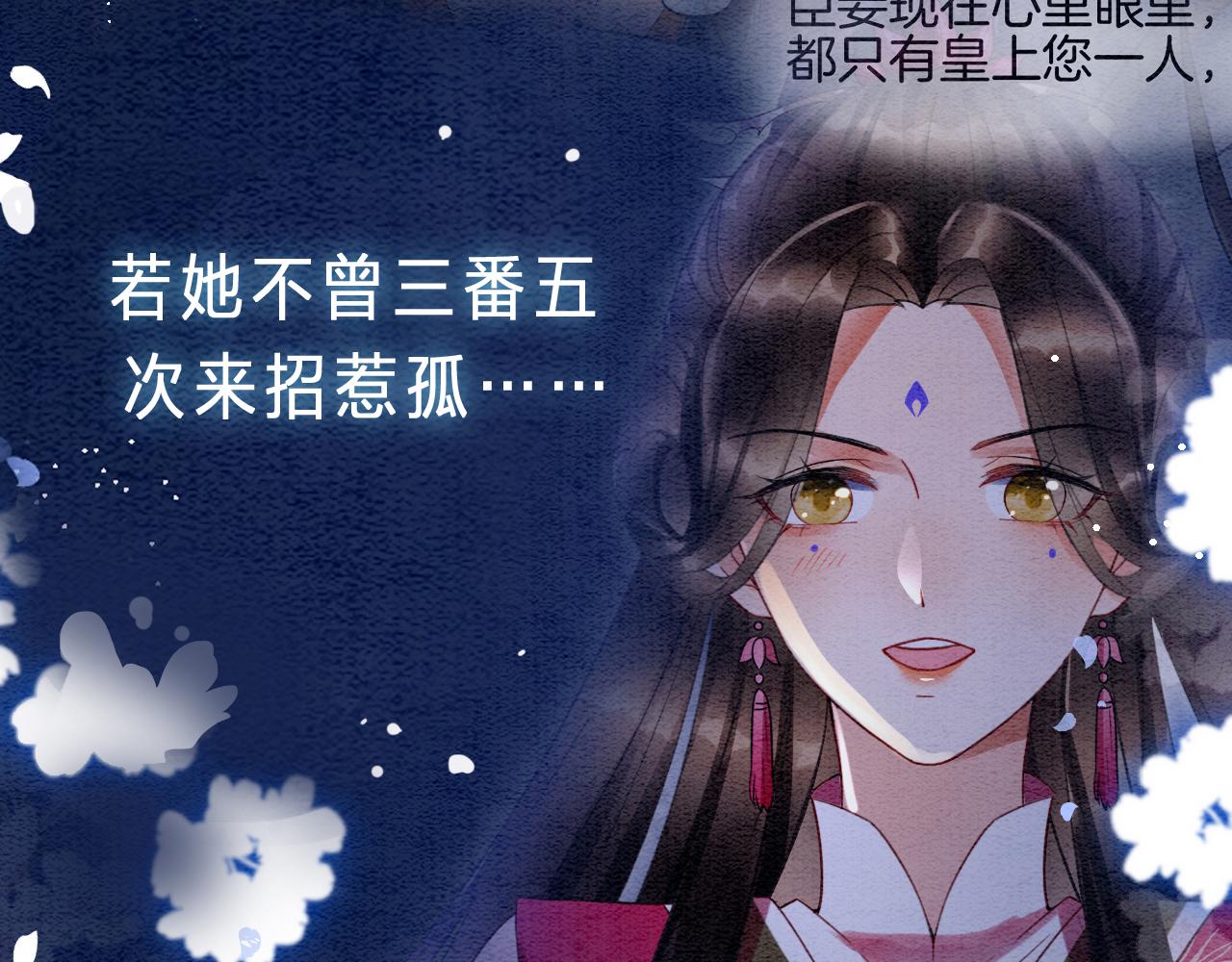 第17话 臣妾需要侍寝101