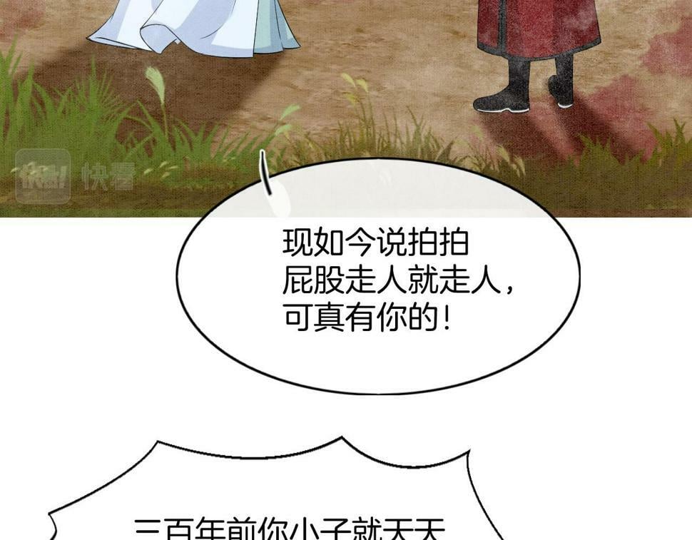 第72话 我这是又做梦了吗52