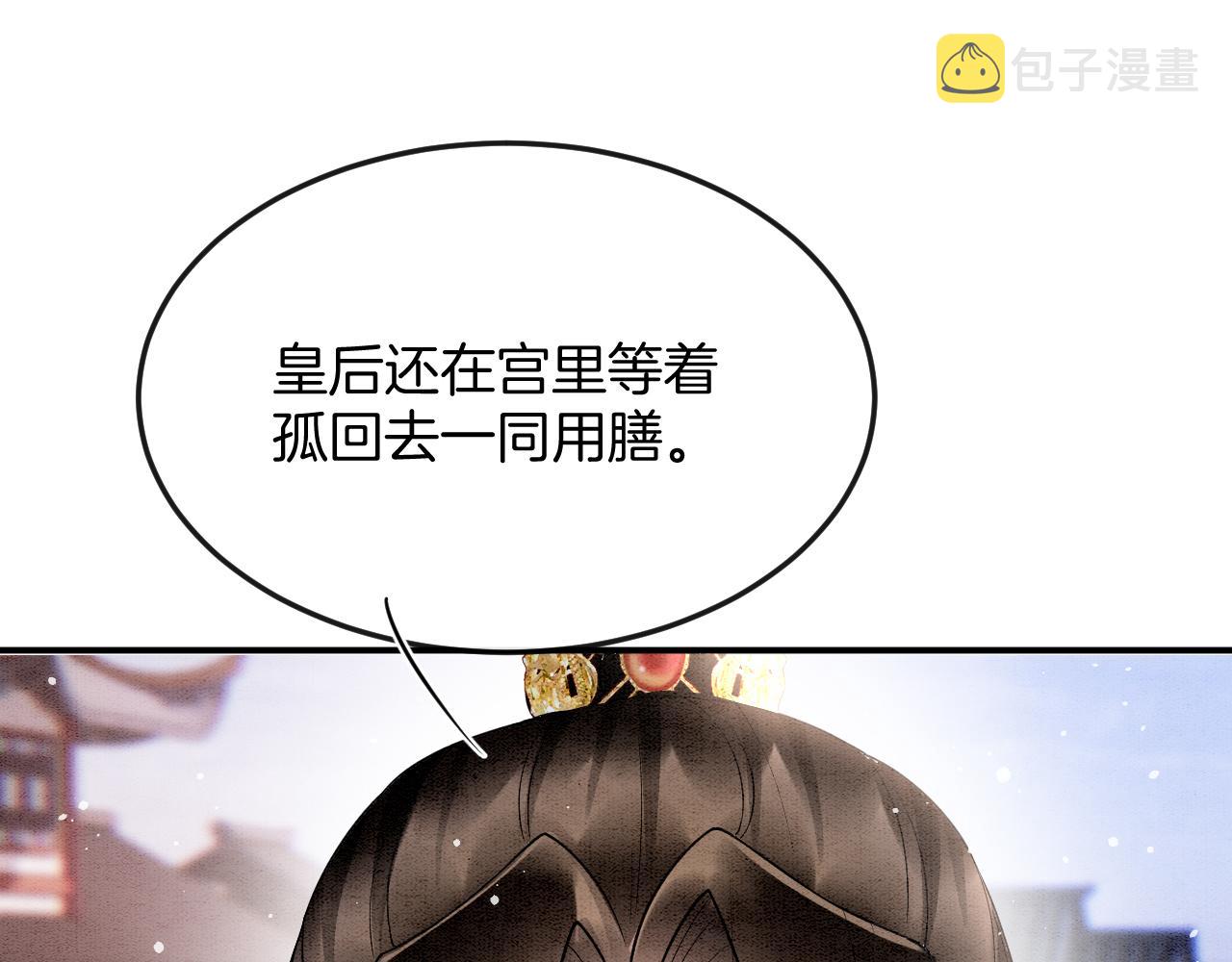 第58话 孤觉得十分多余43