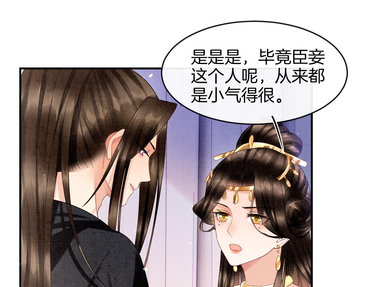 第24话 臣妾不是有意的33