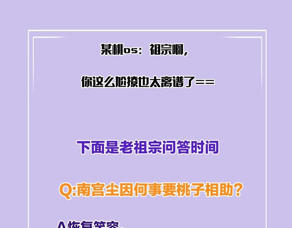 番外1 这不会就是……120
