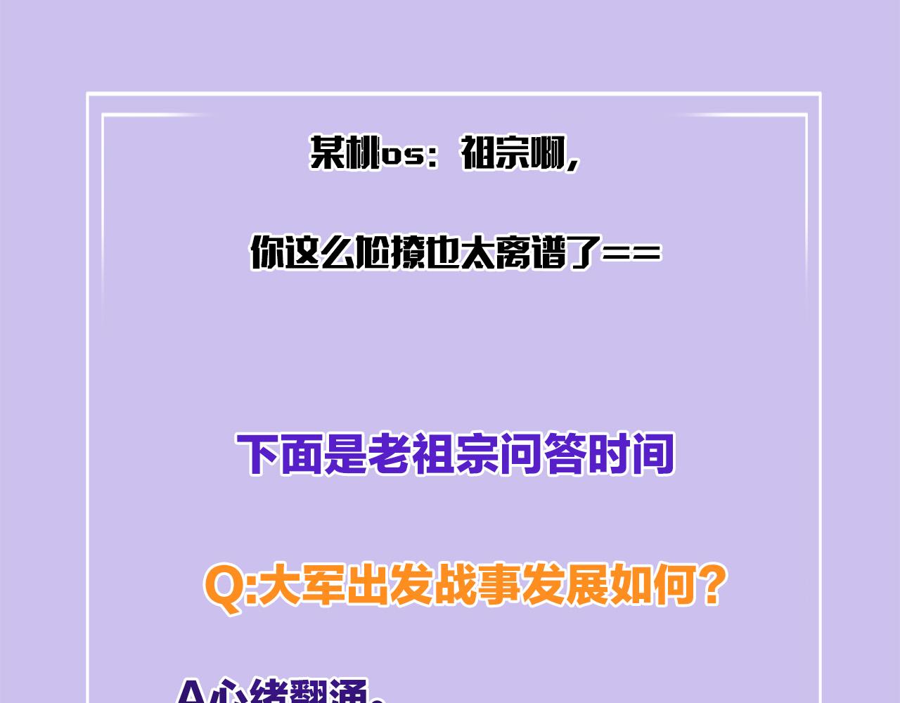 第51话 大军归来 便出生了148