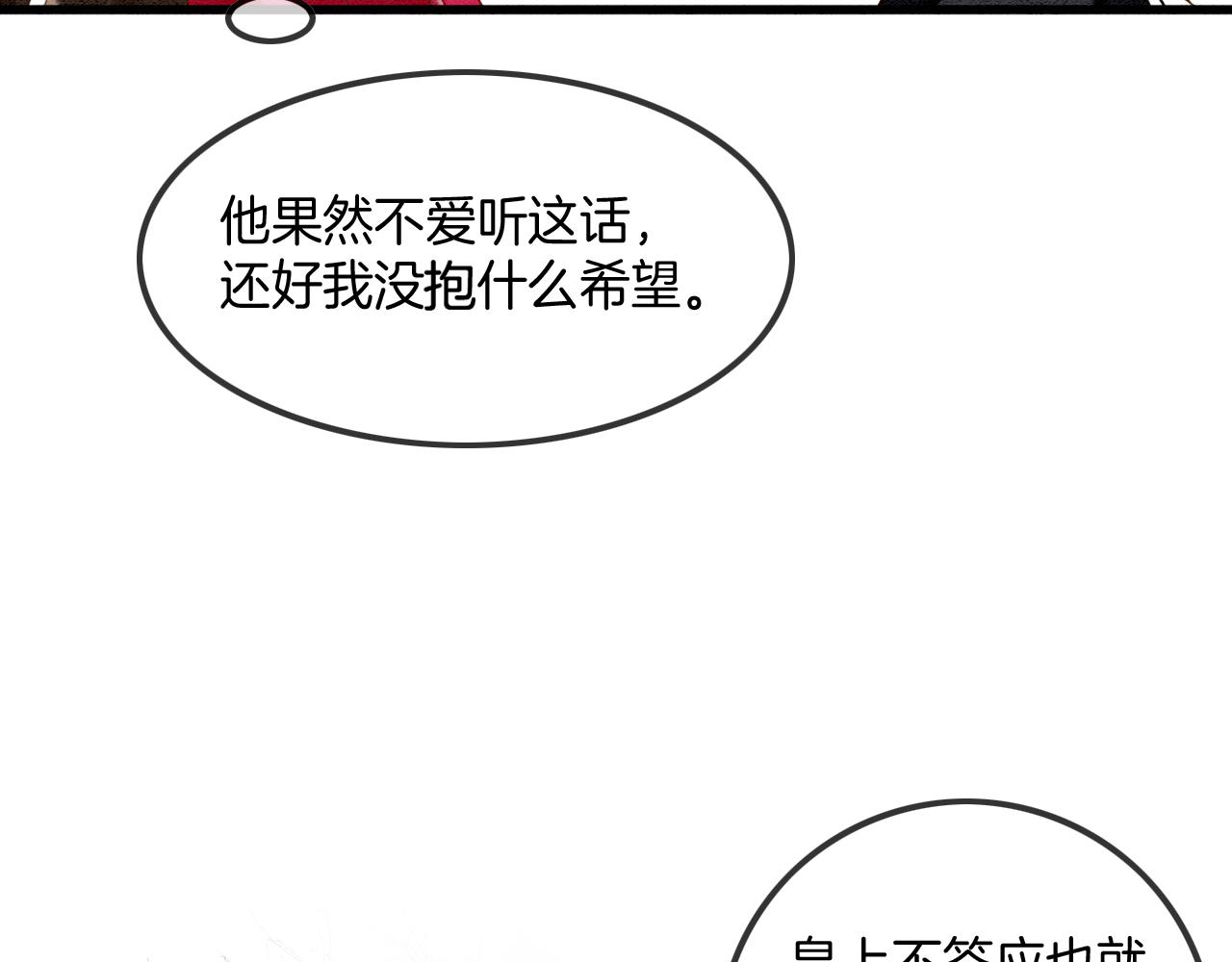 第14话 皇帝袒露心迹？！64