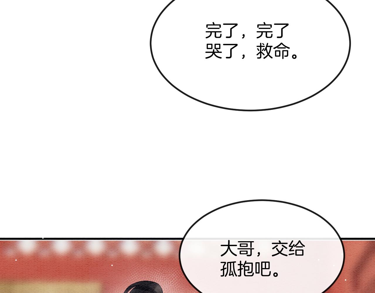 第55话 大哥交给孤抱吧41