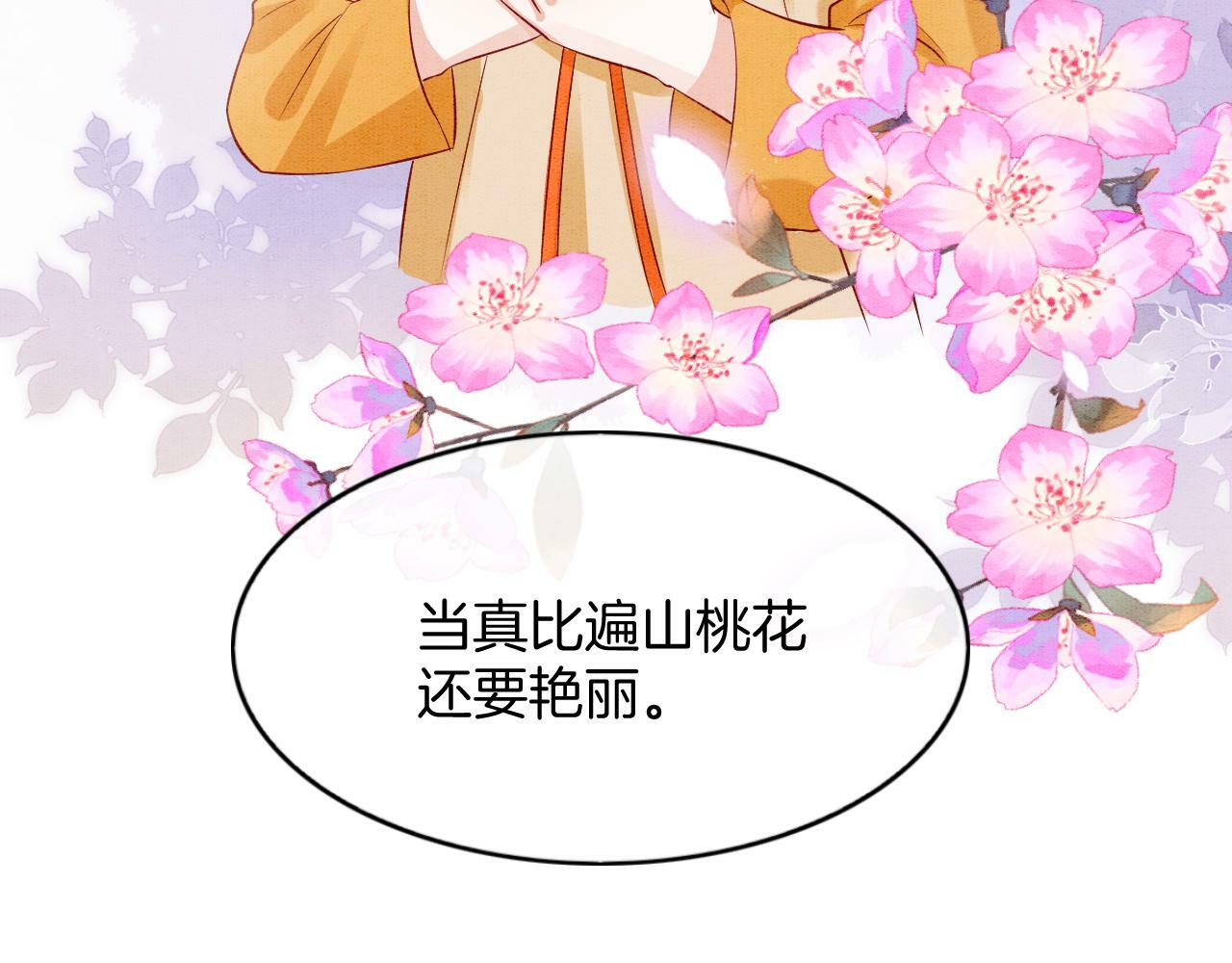 番外3 别怕孤来救你了17