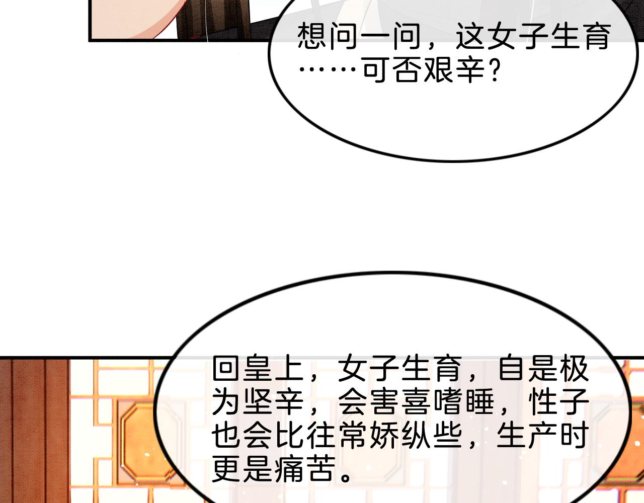 第38话 不愿也无妨13