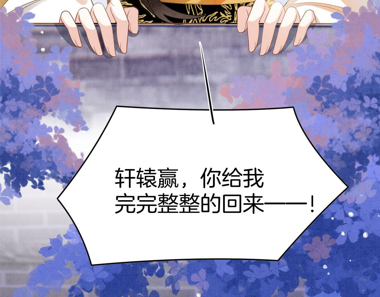 第68话 孤是妖妖的夫君110