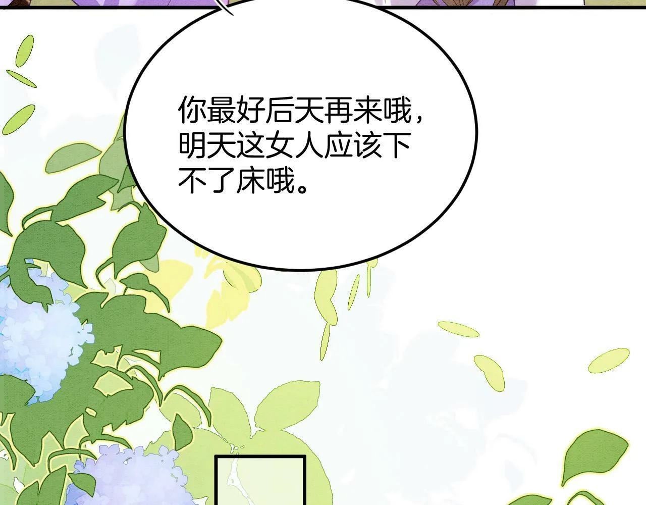 番外7完结篇 天界神君大婚18