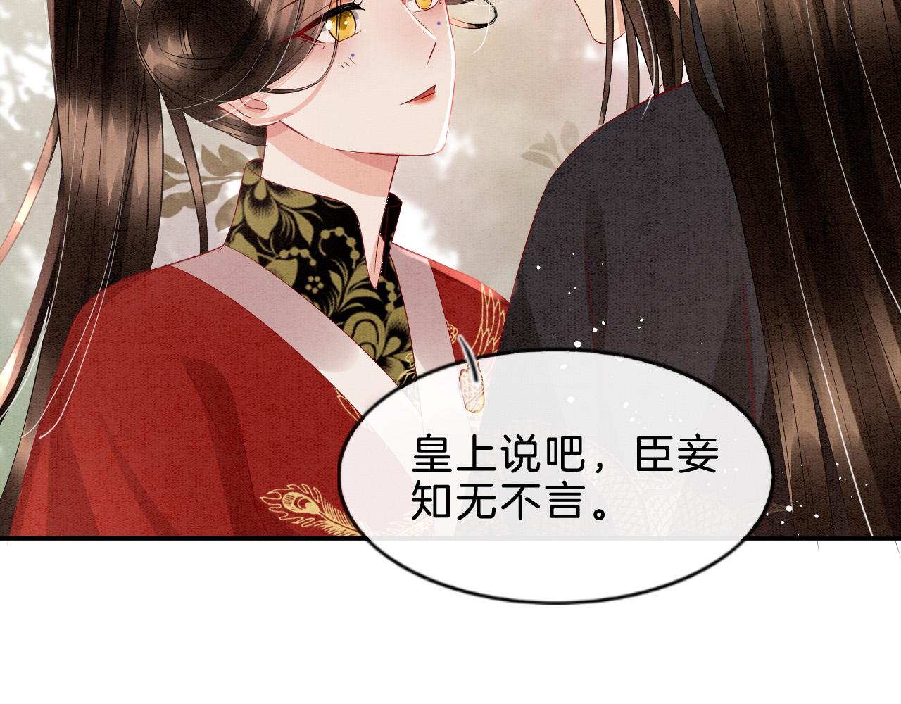 第38话 不愿也无妨26