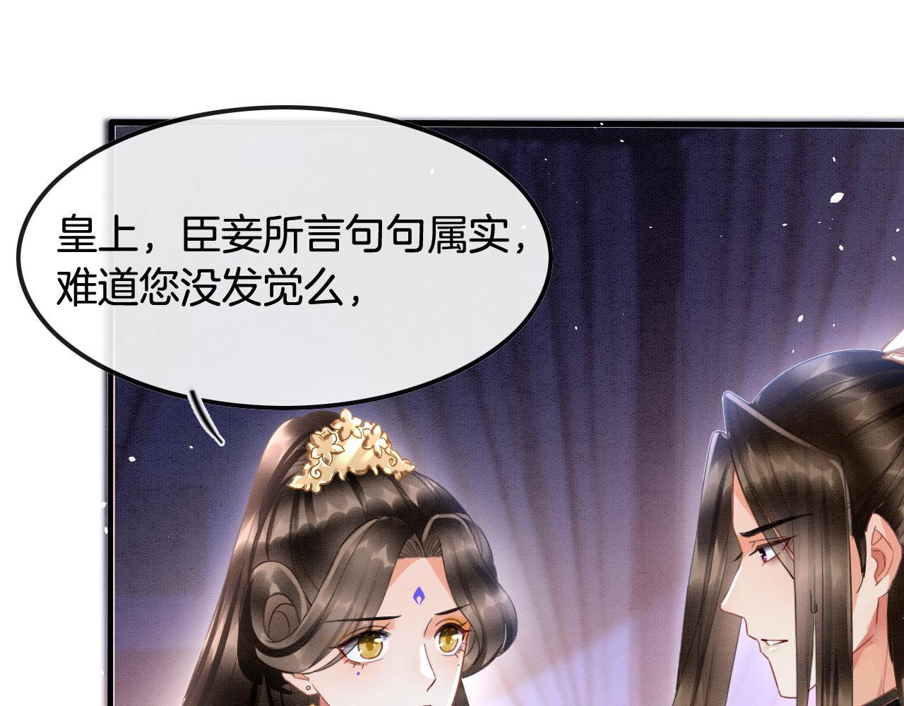 第18话 臣妾就是秦妖39