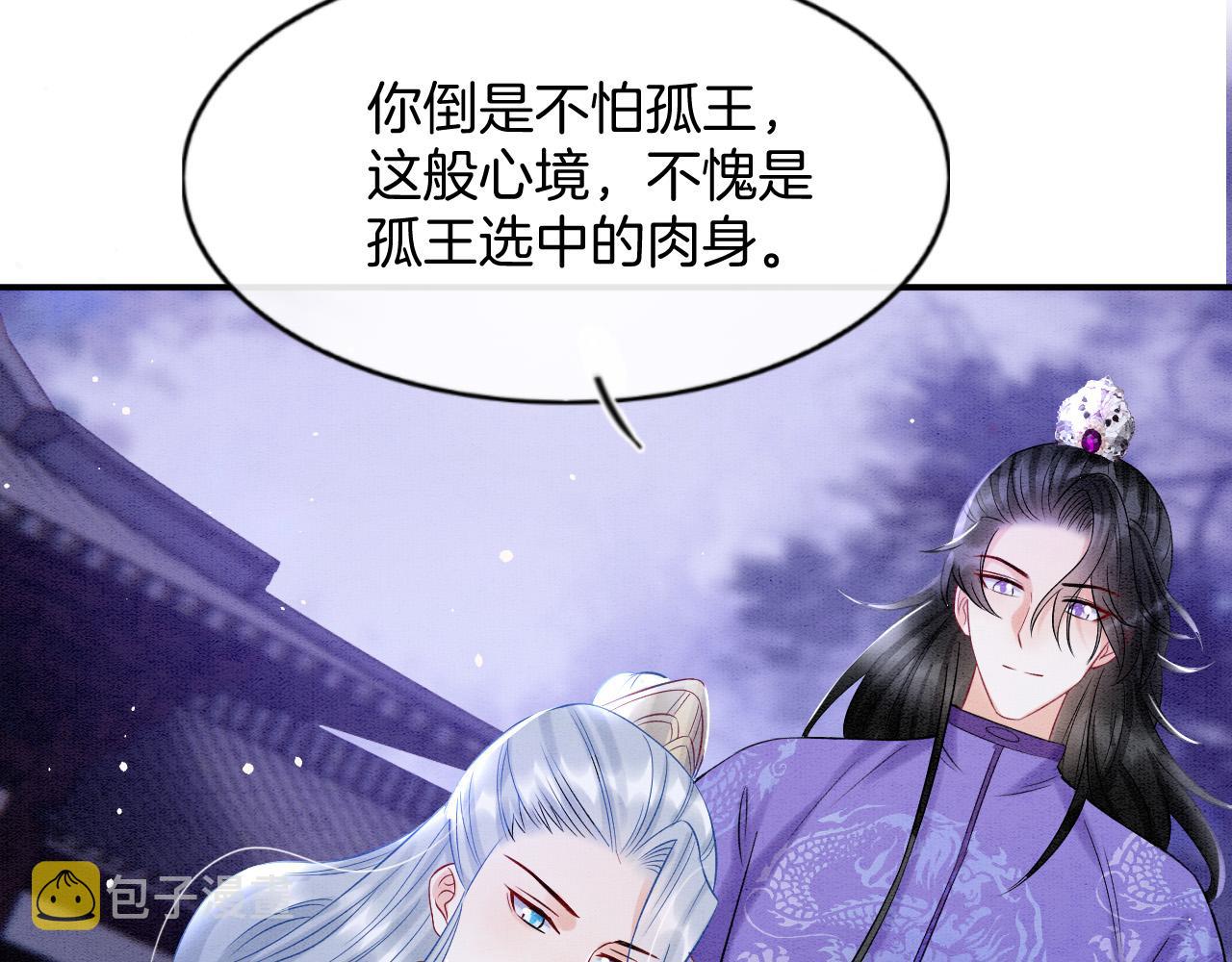 第53话 皇后怀的可能是双生子58