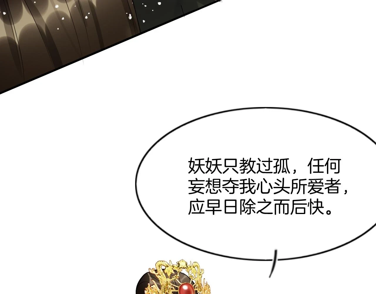 第63话 不必多说，出手吧104