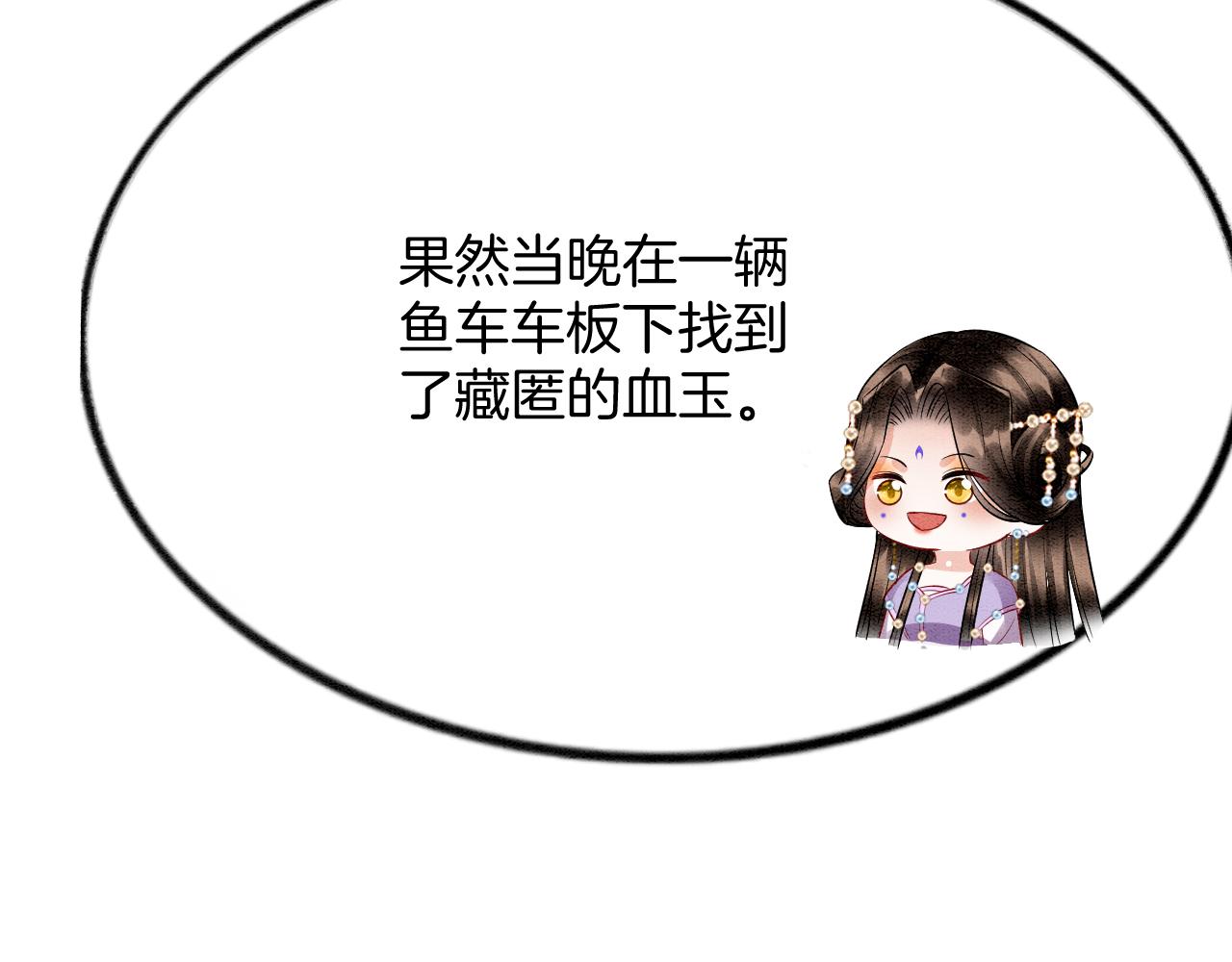 第45话 求生不得 求死不能110