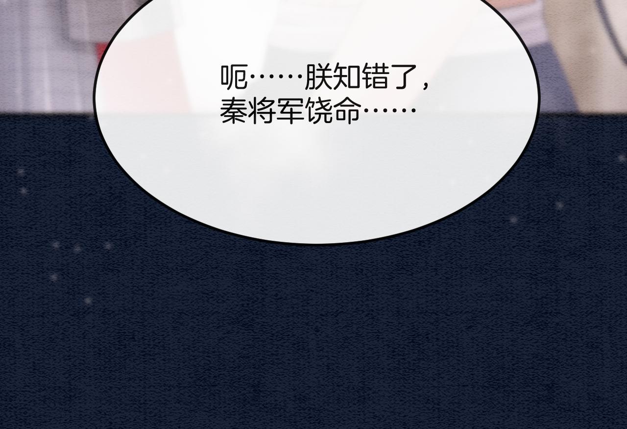 第47话 实在疼就喊出来74