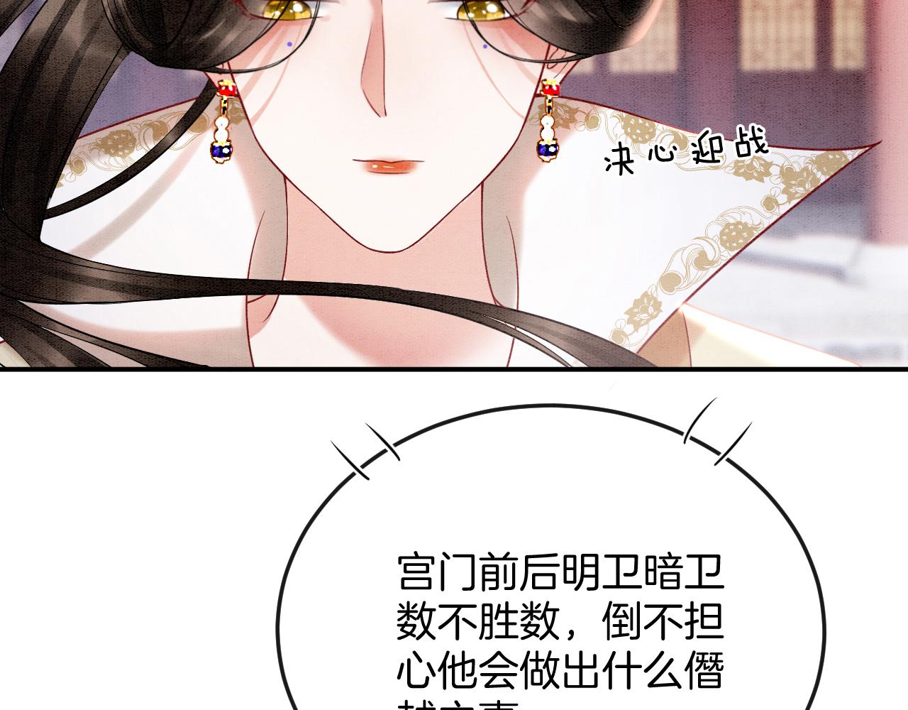 第61话 你做了什么12