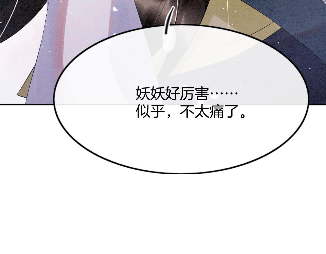 第44话 躺好 不许动49