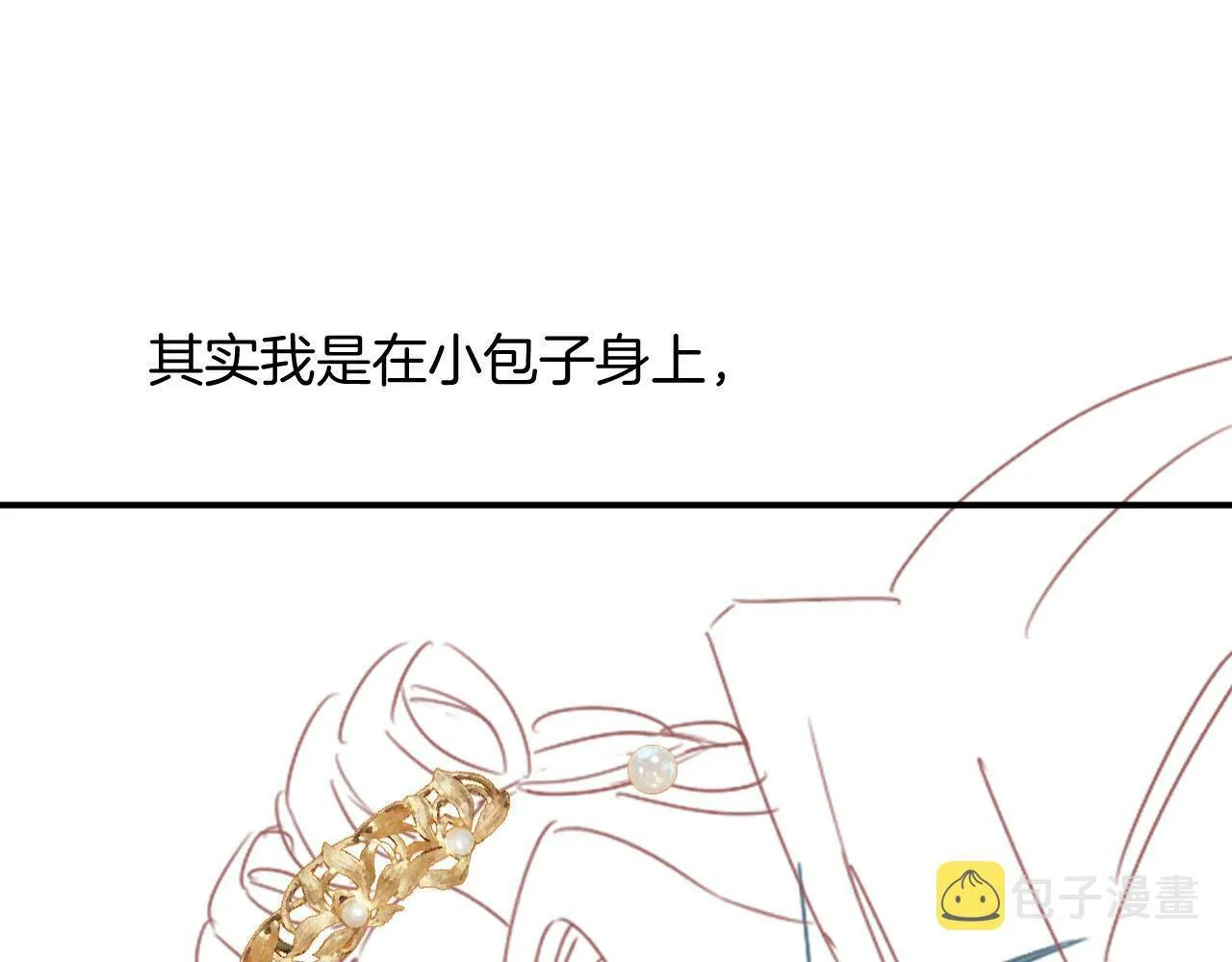 第49话 都是为了保护你141
