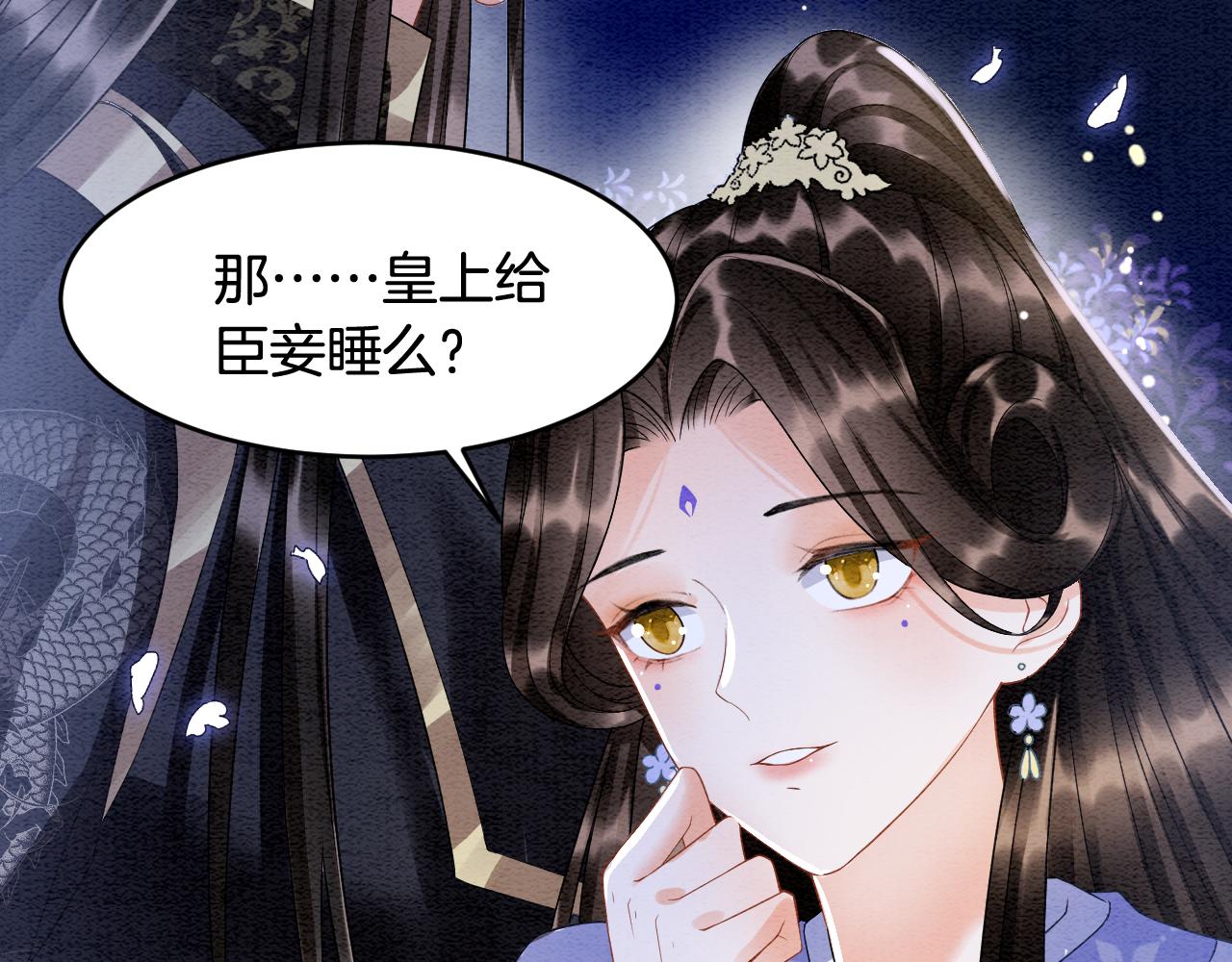 第18话 臣妾就是秦妖73