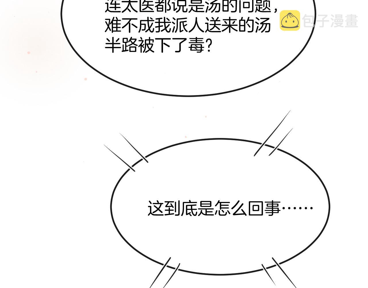 第46话 谁还能信你20