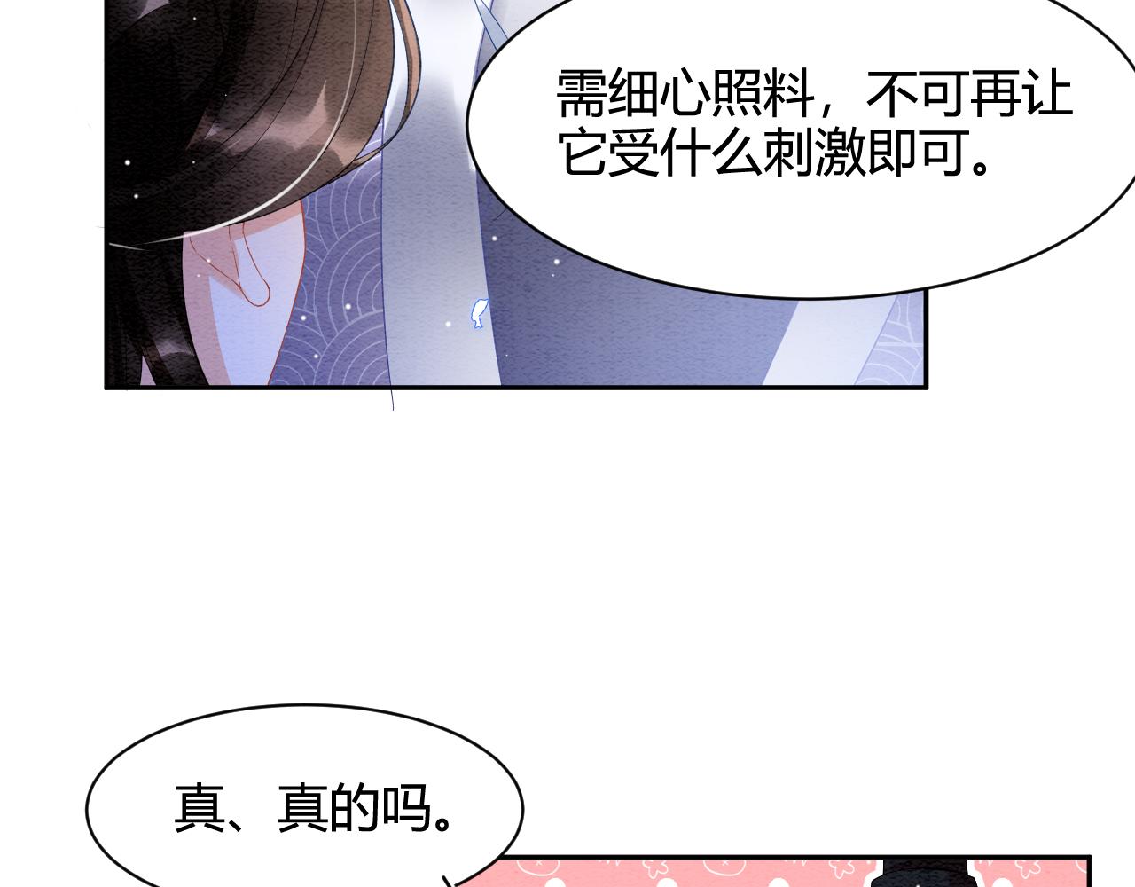 第21话 孤想妖妖了26