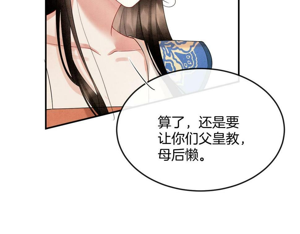 第70话 兵不厌诈 轩辕赢50