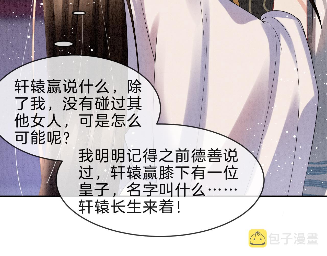 第32话 你是孤一个人的25