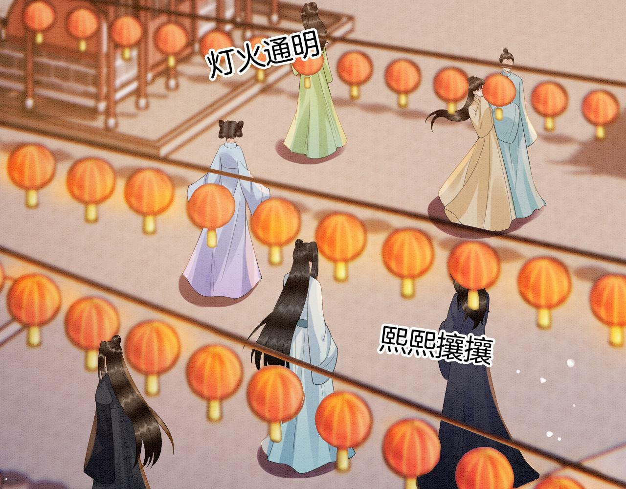 第73话 夫君可曾思念臣妾68