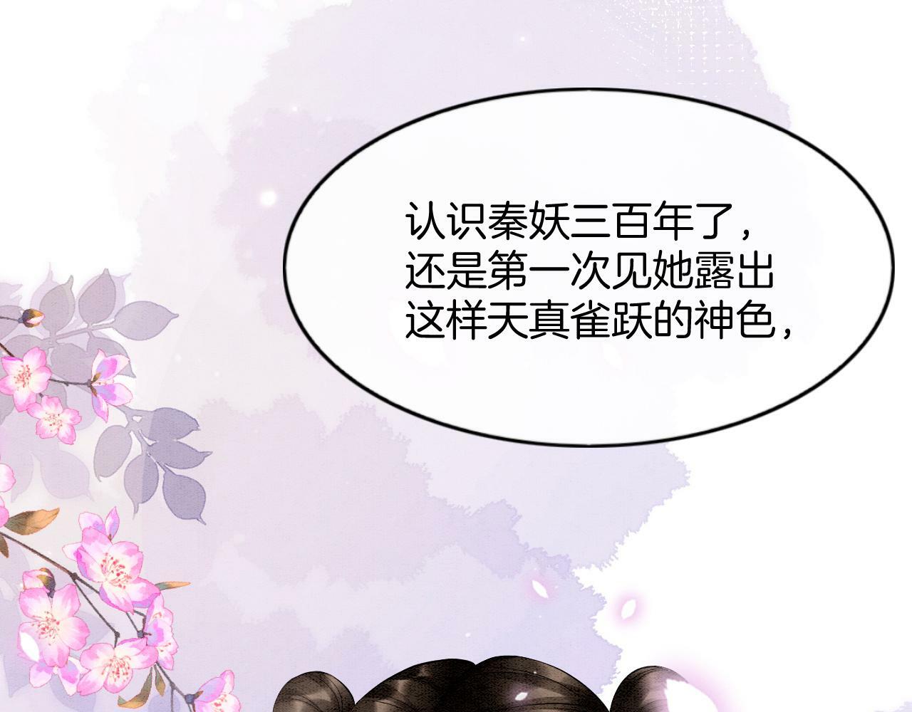 番外3 别怕孤来救你了15
