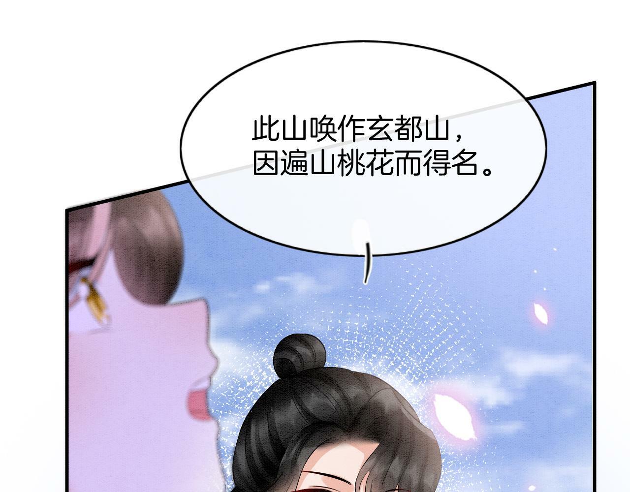 番外3 别怕孤来救你了13