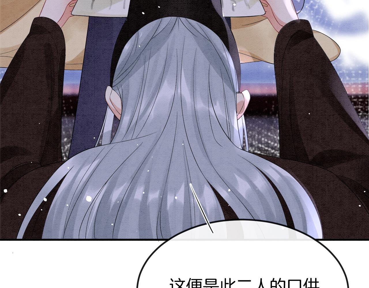 第46话 谁还能信你62