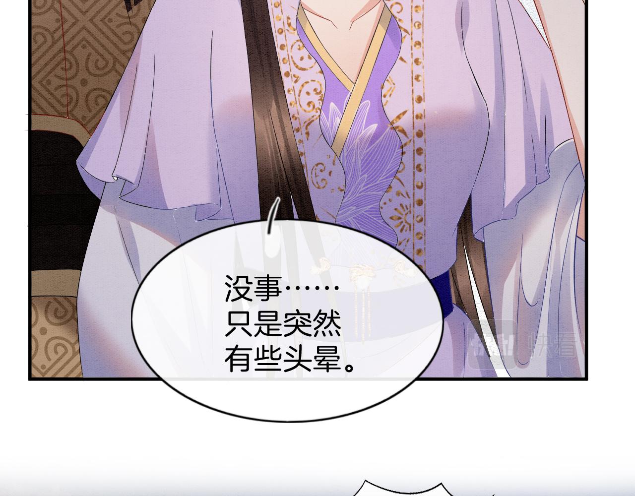 第41话 我错怪他了140