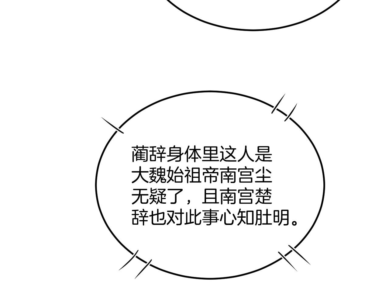 第57话 不必多说 孤相信你142