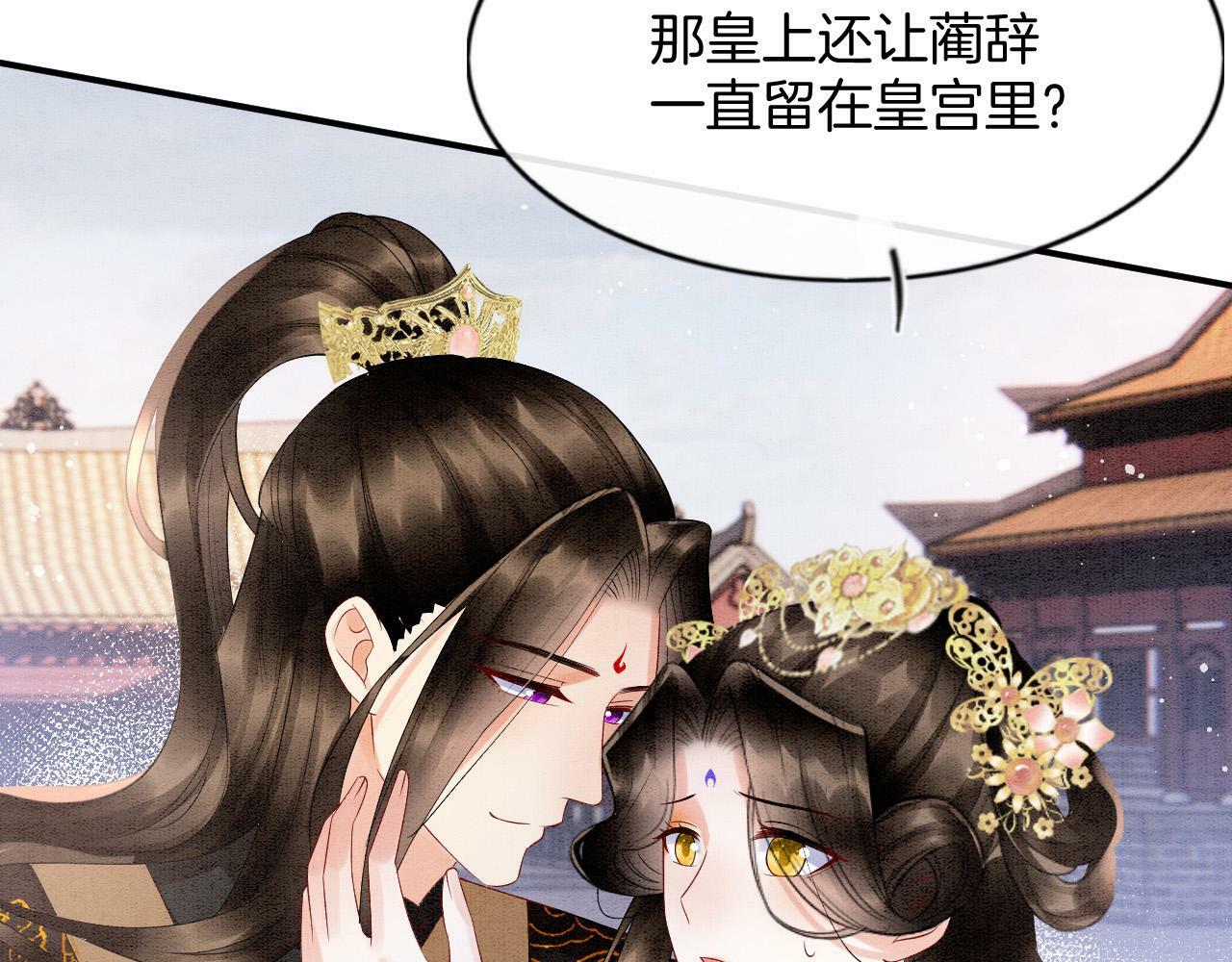 第68话 孤是妖妖的夫君13