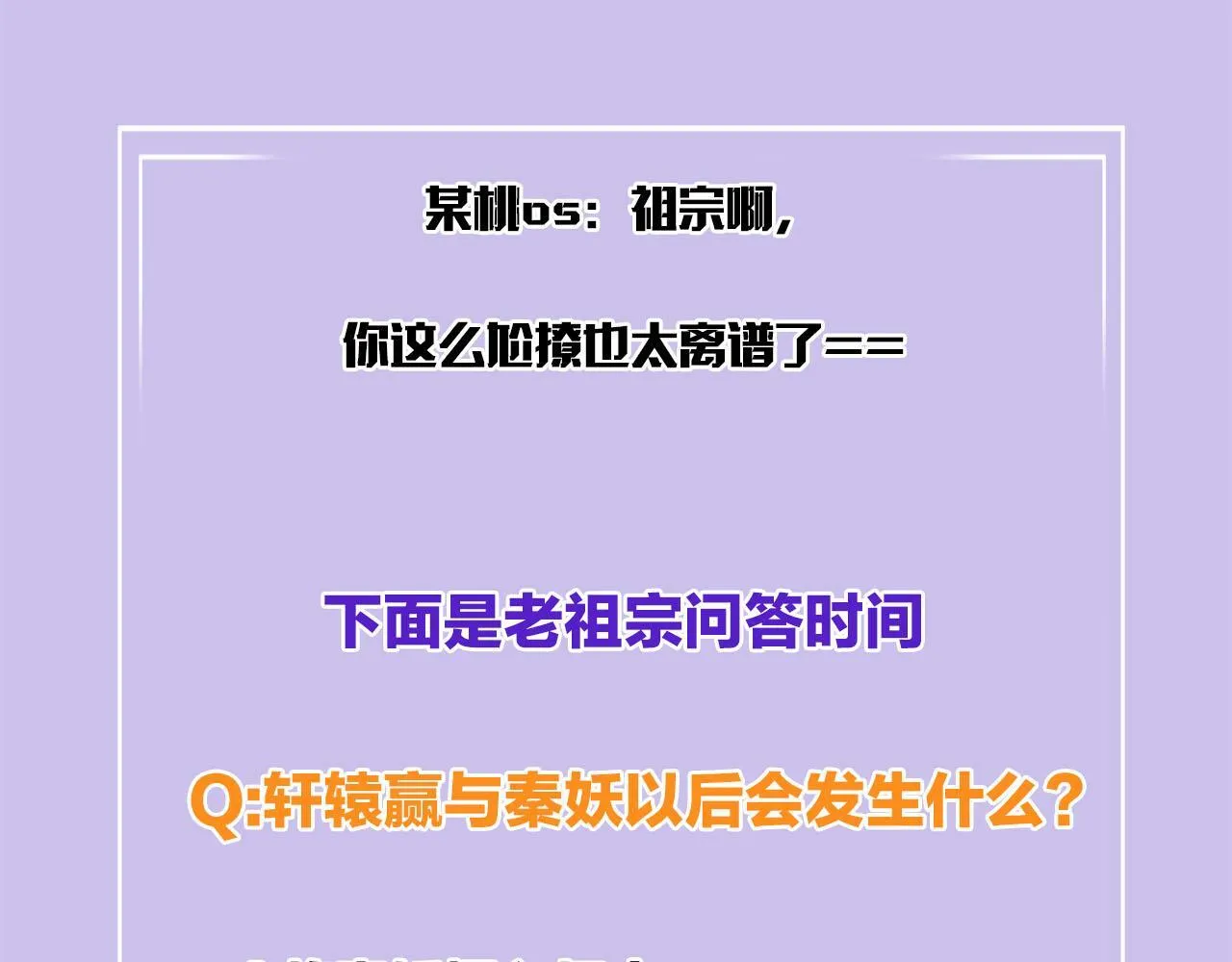 番外7完结篇 天界神君大婚96