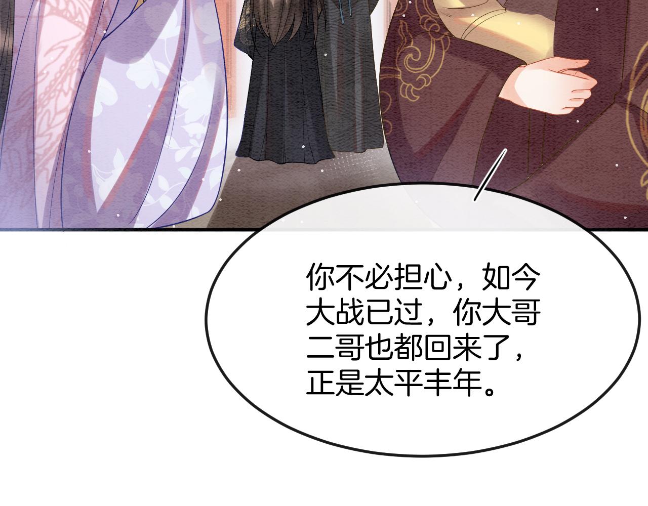 第55话 大哥交给孤抱吧54