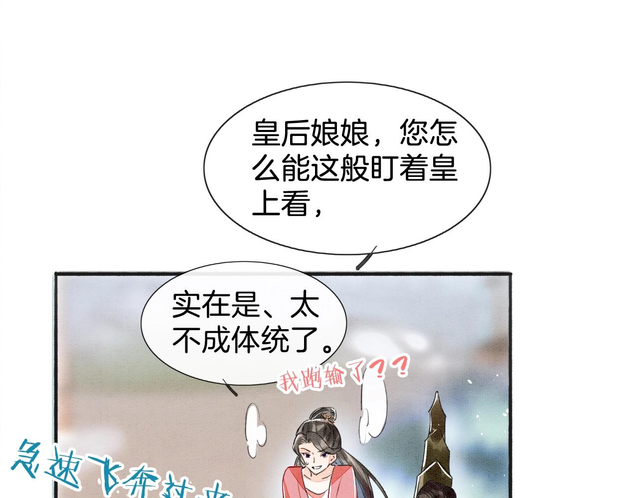 第1话 猫系皇后狂撩冷霸帝王105