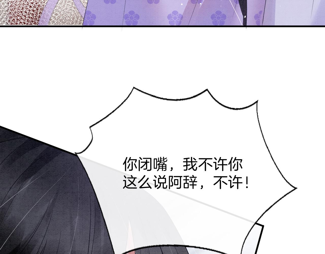 第41话 我错怪他了119