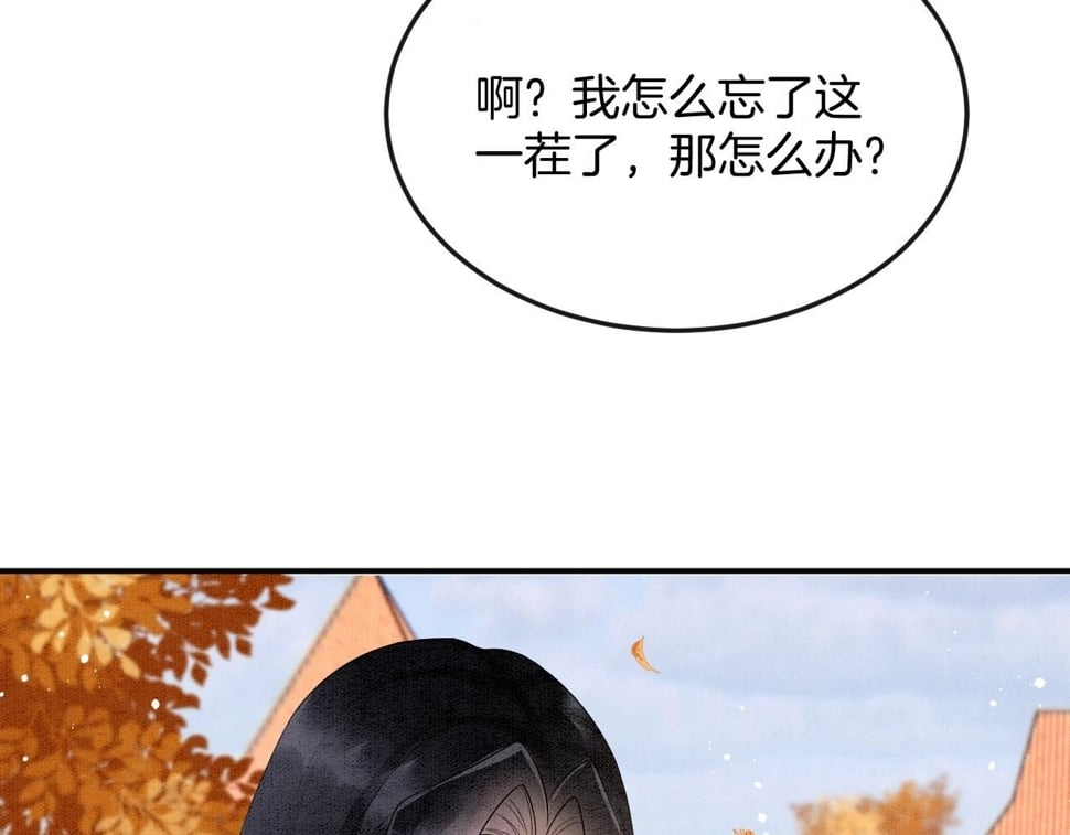 番外1 这不会就是……19