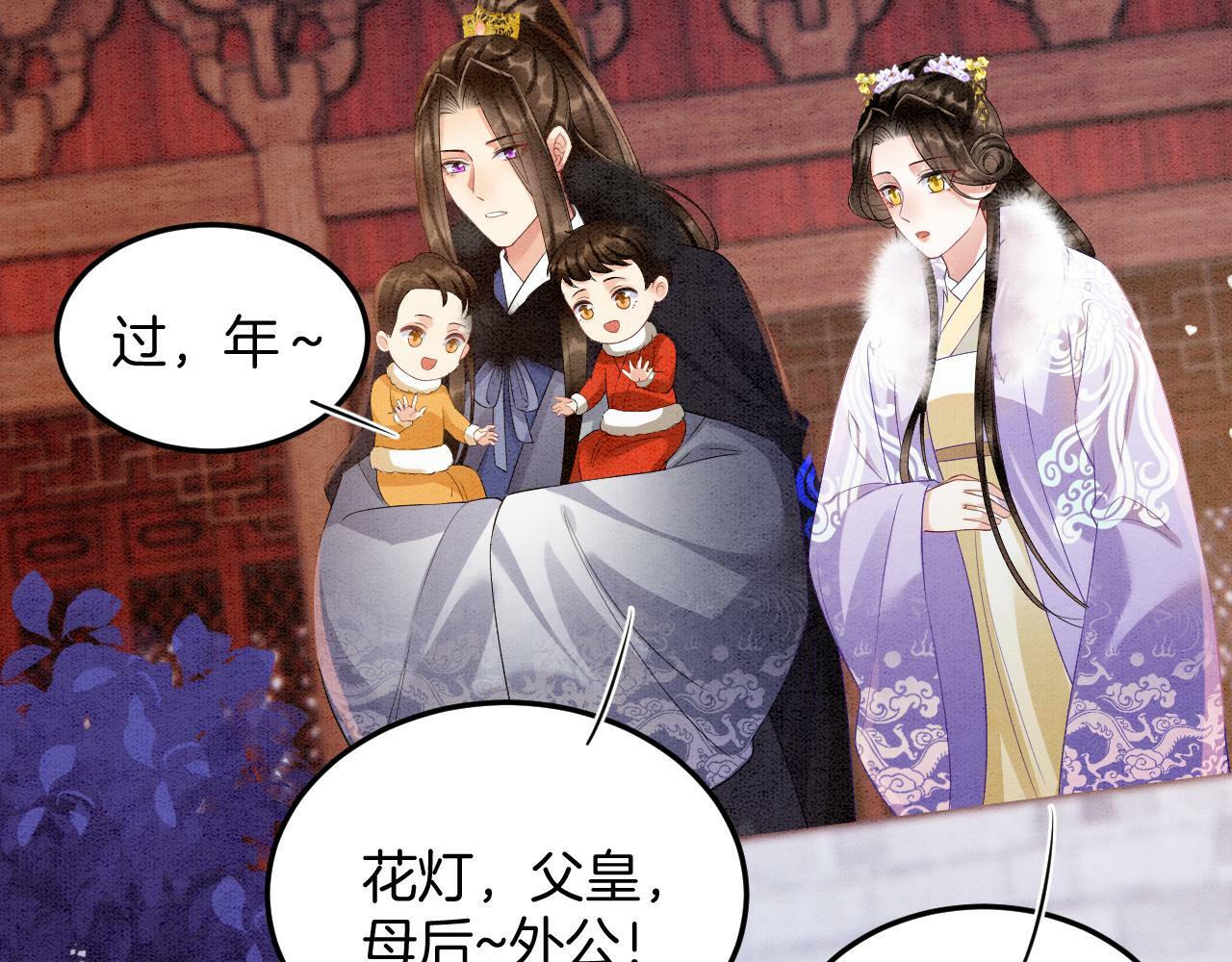 第73话 夫君可曾思念臣妾74