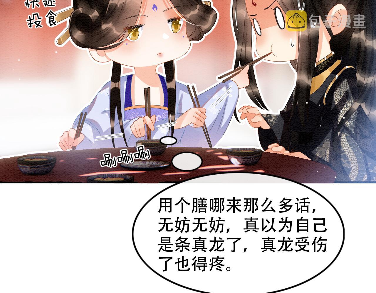 第23话 我就不信他不心动45