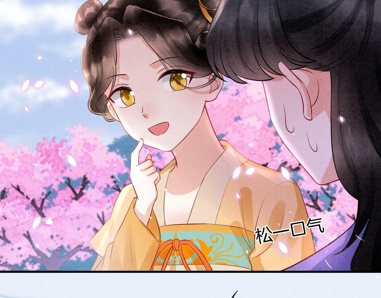 番外3 别怕孤来救你了32